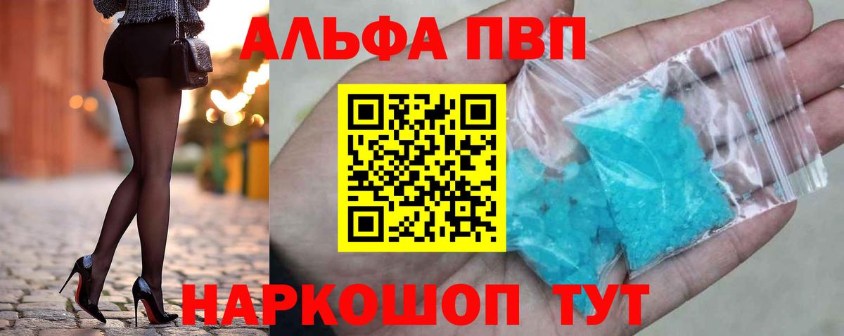 Alpha PVP крисы CK Всеволожск