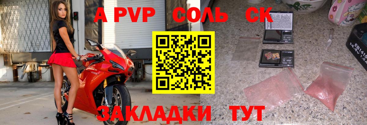 Alfa_PVP кристаллы  Вход с VPN  наркотики  Альфа ПВП  Всеволожск  Alpha PVP крисы CK 