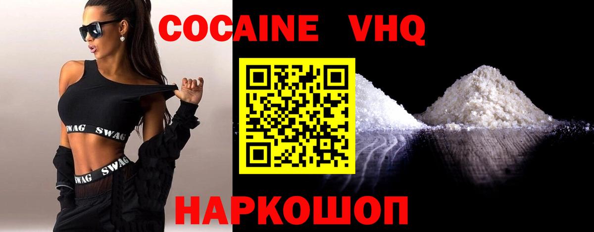 КОКАИН Fish Scale  Cocaine Колумбийский  Всеволожск  Вход с VPN 
