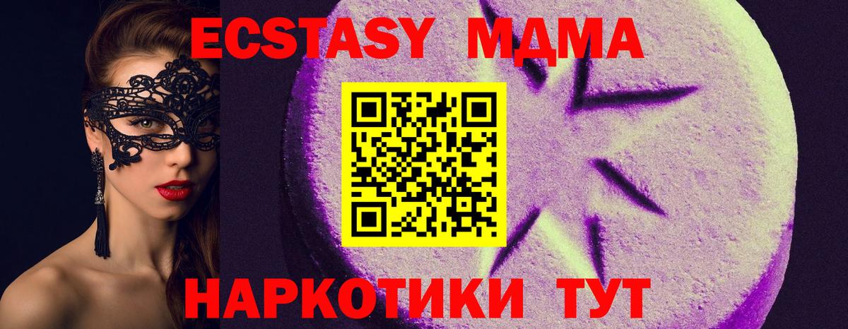 ЭКСТАЗИ mix  Ecstasy диски  Экстази  блэк спрут маркетплейс  Всеволожск  Вход с VPN 