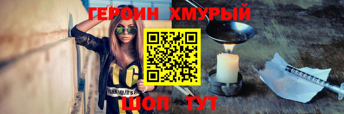 ГЕРОИН VHQ  Вход с VPN  Героин  Всеволожск 