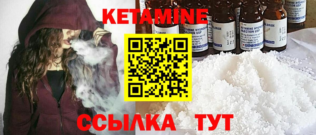 Всеволожск  Кетамин ketamine  Вход с VPN  Кетамин ketamine 