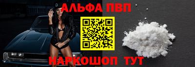 ALPHA PVP Аргун