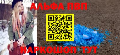 ALPHA PVP Аргун