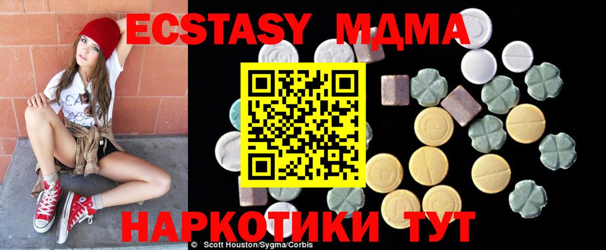 Всеволожск  МДМА Molly  Вход с VPN  МДМА  MDMA молли 