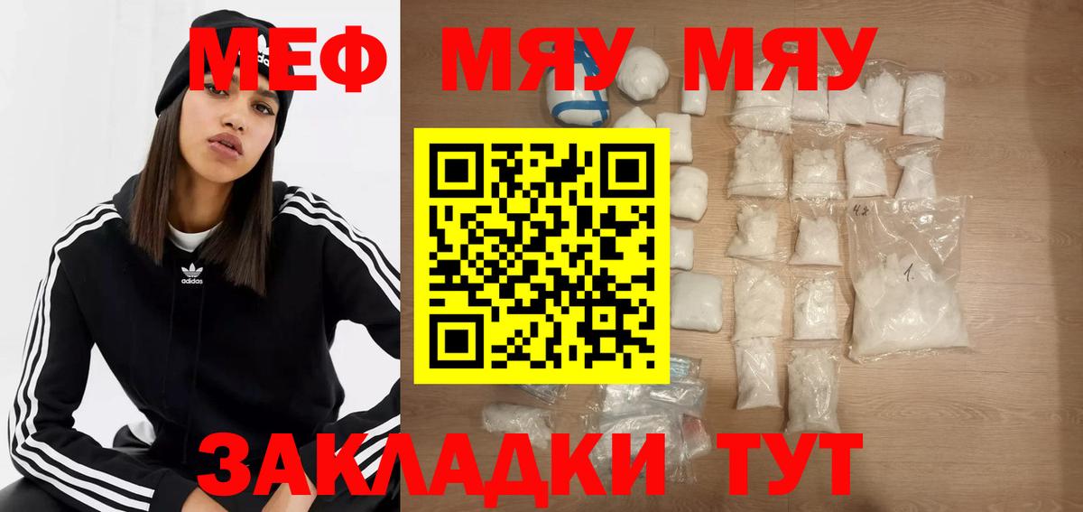 МЕФ  МЯУ-МЯУ VHQ  Вход с VPN  МЯУ-МЯУ  Всеволожск  МЕФ 4 MMC 