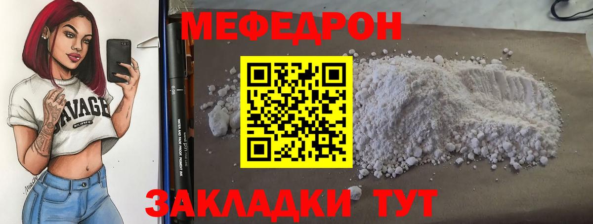 Мефедрон мука Всеволожск