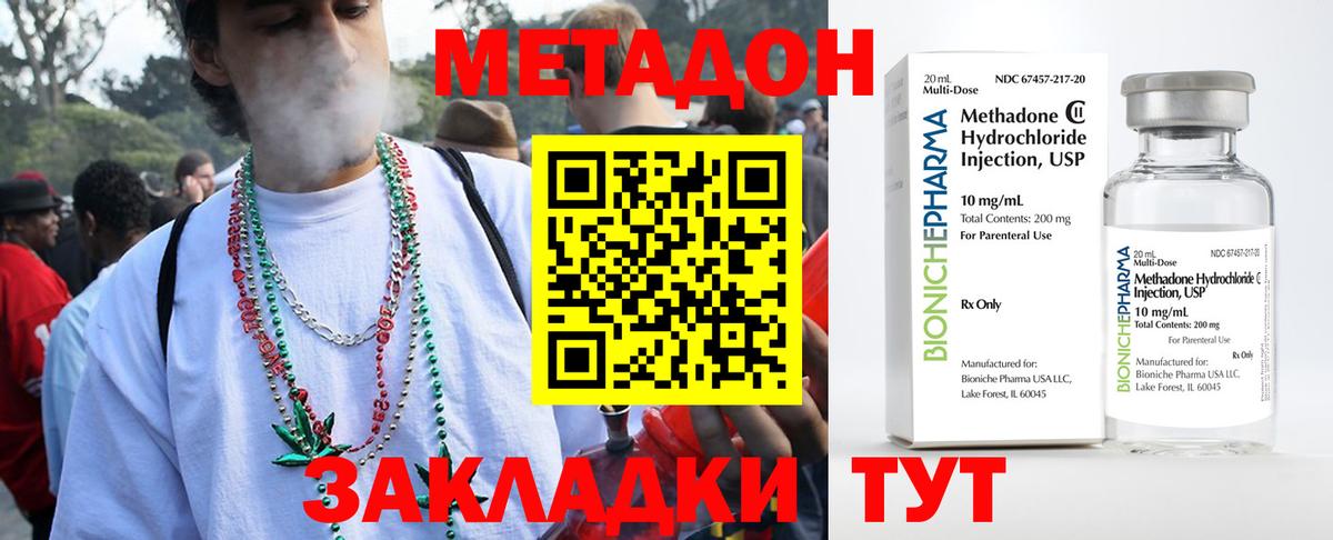 МЕТАДОН methadone Всеволожск