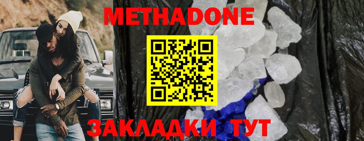 МЕТАДОН кристалл  МЕТАДОН кристалл  мориарти Telegram  Вход с VPN  Всеволожск 