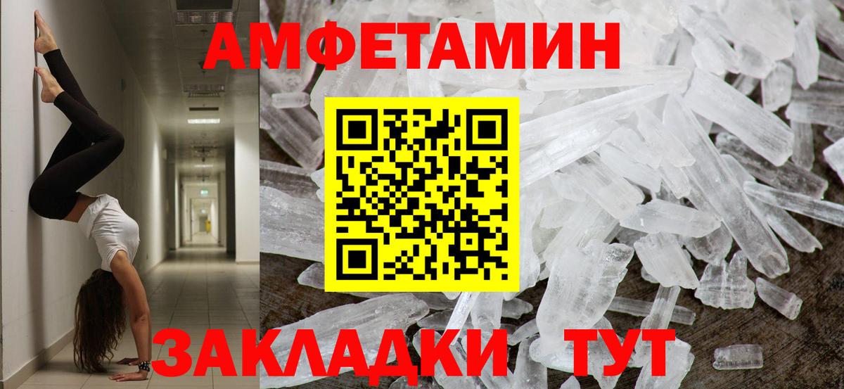 МЕТАМФЕТАМИН кристалл Всеволожск