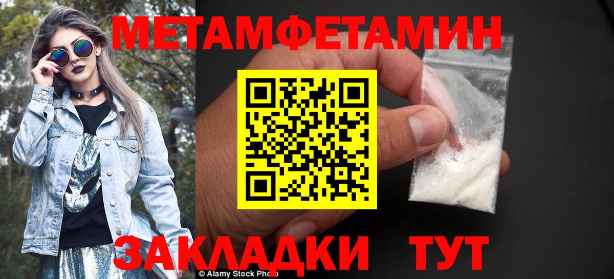 Метамфетамин  Первитин винт  Вход с VPN  Всеволожск 