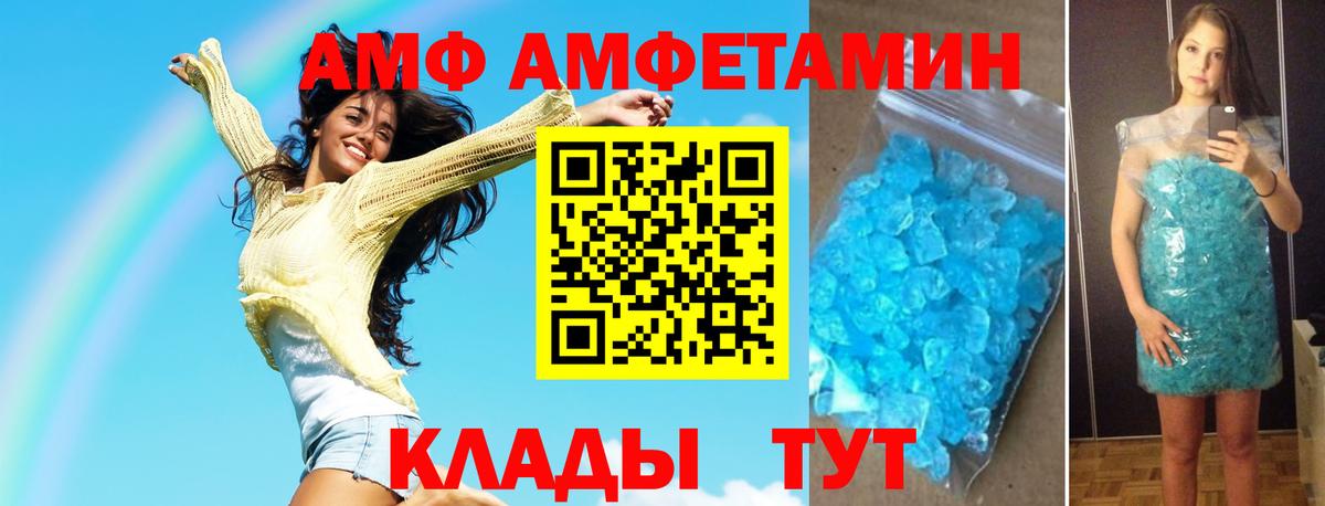 АМФЕТАМИН Всеволожск