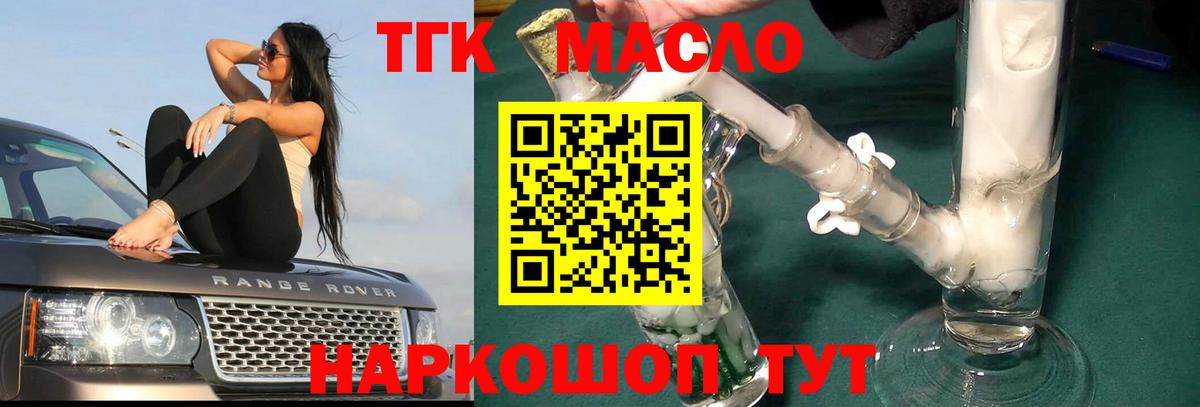 Дистиллят ТГК Wax  Вход с VPN  как найти закладки  Всеволожск  ТГК вейп 